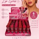 رژ لب مایع 8028  SHEGLAMLIFE