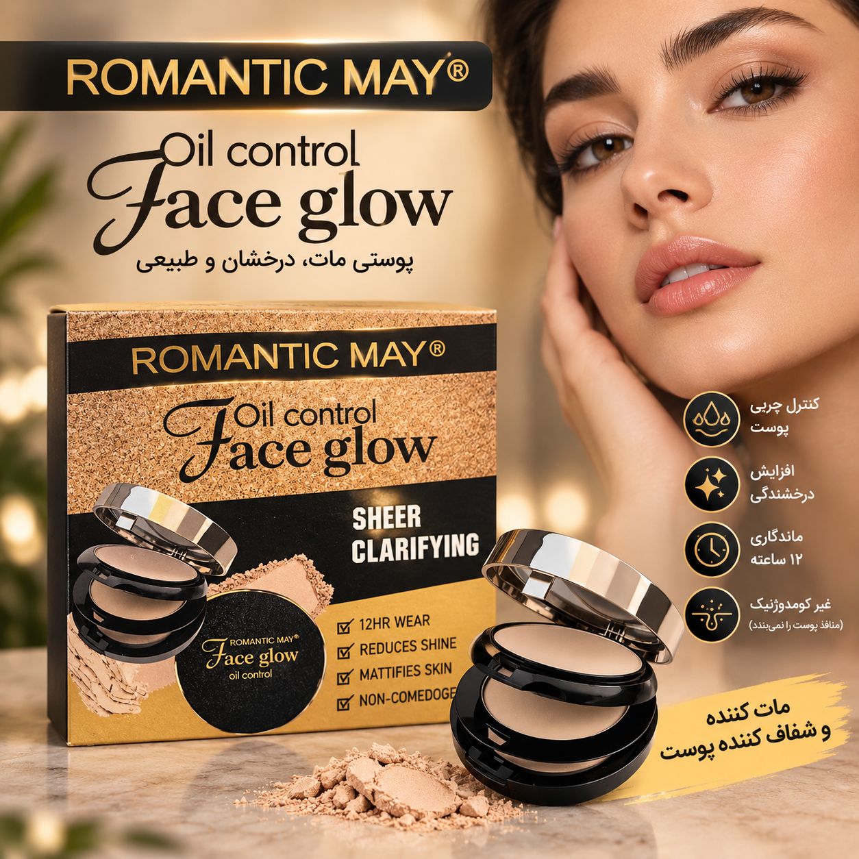-2147483648_-211415 پنکک رمانتیک مشکی ROMANTIC MAY 9215 - تصویر 1
