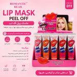 ماسک لب تیوپی 011 ROMANTIC BEAR