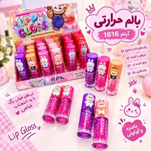 بالم لبوبو 1616  RPK