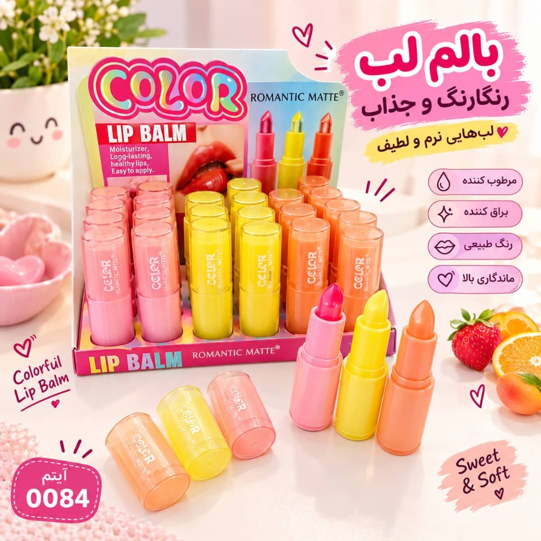 -2147483648_-211755 بالم لب جامد ROMANTIC MATTE 0084 - تصویر 1
