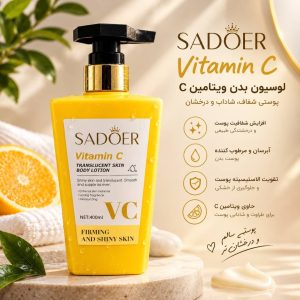 لوسیون VC پمپی  47182  SADOER