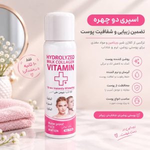 اسپری سفید کننده دوچهره 8292