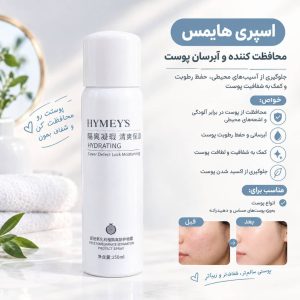 اسپری HYMEYS