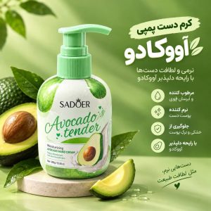 کرم دست  پمپی اواکادو SADOER 89055