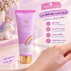 کرم دست یونیکورنی BAURSDE  02525