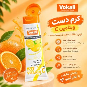 کرم دست پرتقالی وکالی 7539