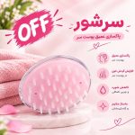 سرشور شیشه ای مخزن دار
