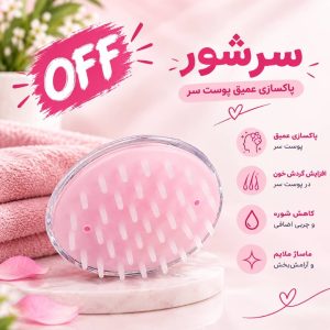 سرشور شیشه ای مخزن دار