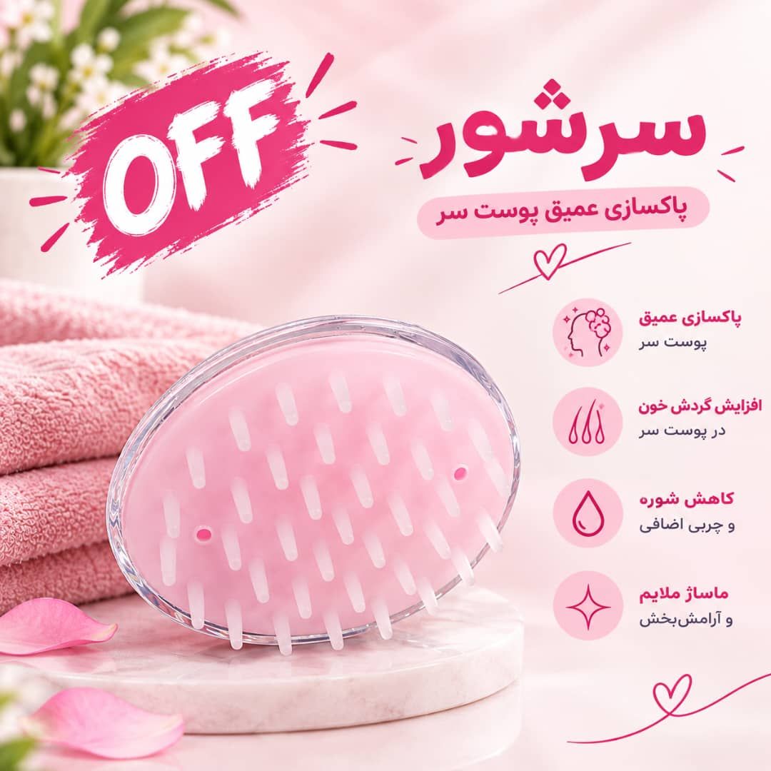 -2147483648_-212295 سرشور شیشه ای مخزن دار - تصویر 1