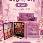 سايه اني ليدي بزرگ D