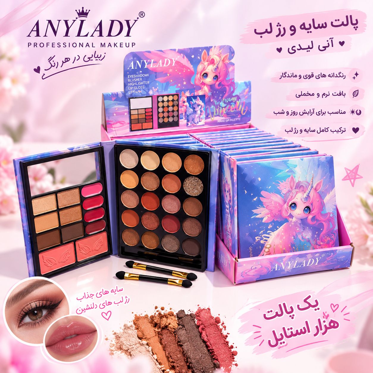 -2147483648_-212349 سایه انی لیدی بزرگ GD - تصویر 1