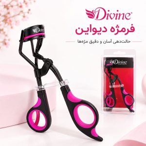 فرمژه ديواين Divine    B1