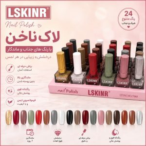 لاک   7068  LSKINR