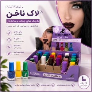 لاک کوچک  جعبه بنفش 2970
