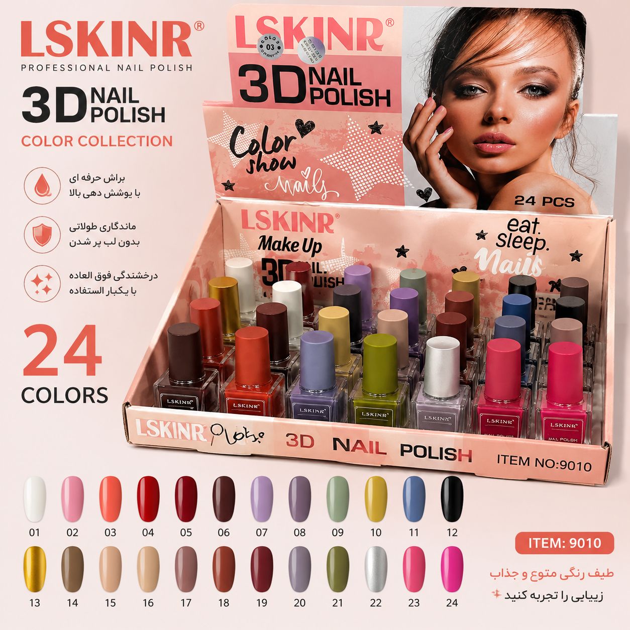 -2147483648_-219836 لاک 9010 LSKINR - تصویر 1