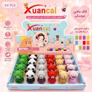 لاک بچه 24-019      Xuancai