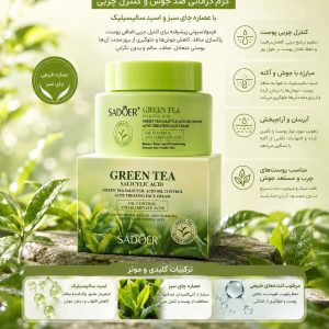کرم ضد جوش چای سبز SADOER  77059