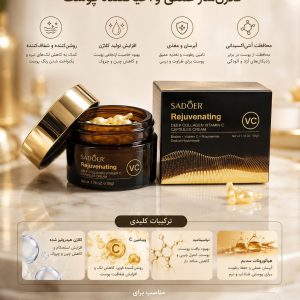 کرم جوانساز مرواریدی  48294  SADOER