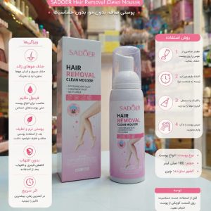 موبر SADOER 50066