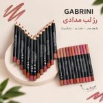 رژ مدادی - تصویر 3