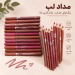 رژ مدادی - تصویر 6