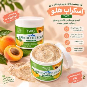 اسکراب هلو TWG