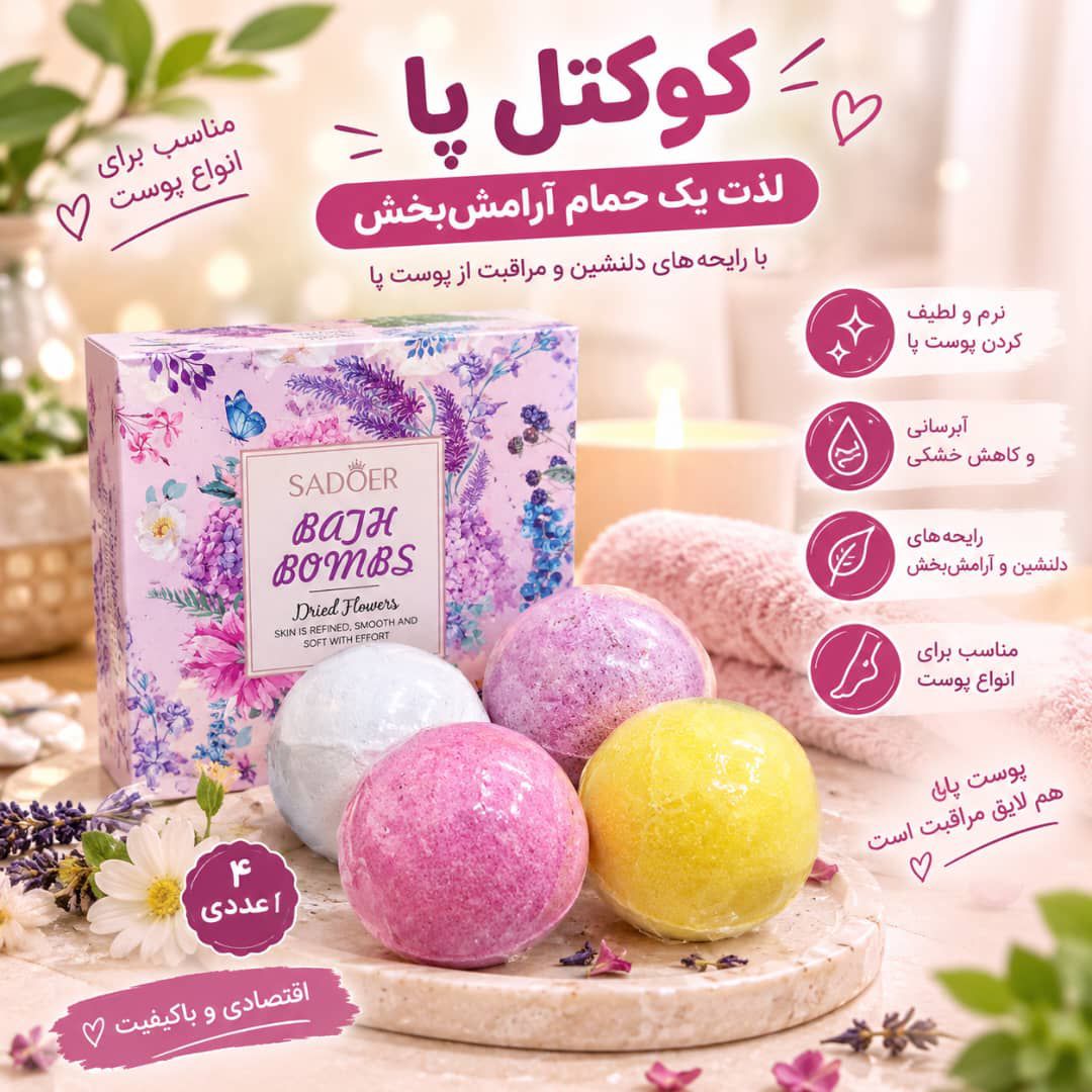 -2147483648_-221129 کوکتل 4 عددی SADOER 81839 - تصویر 1