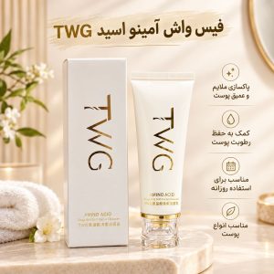 فيس واش امينو اسيد TWG  8401