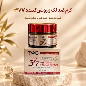 کرم 377 نقره ای twg