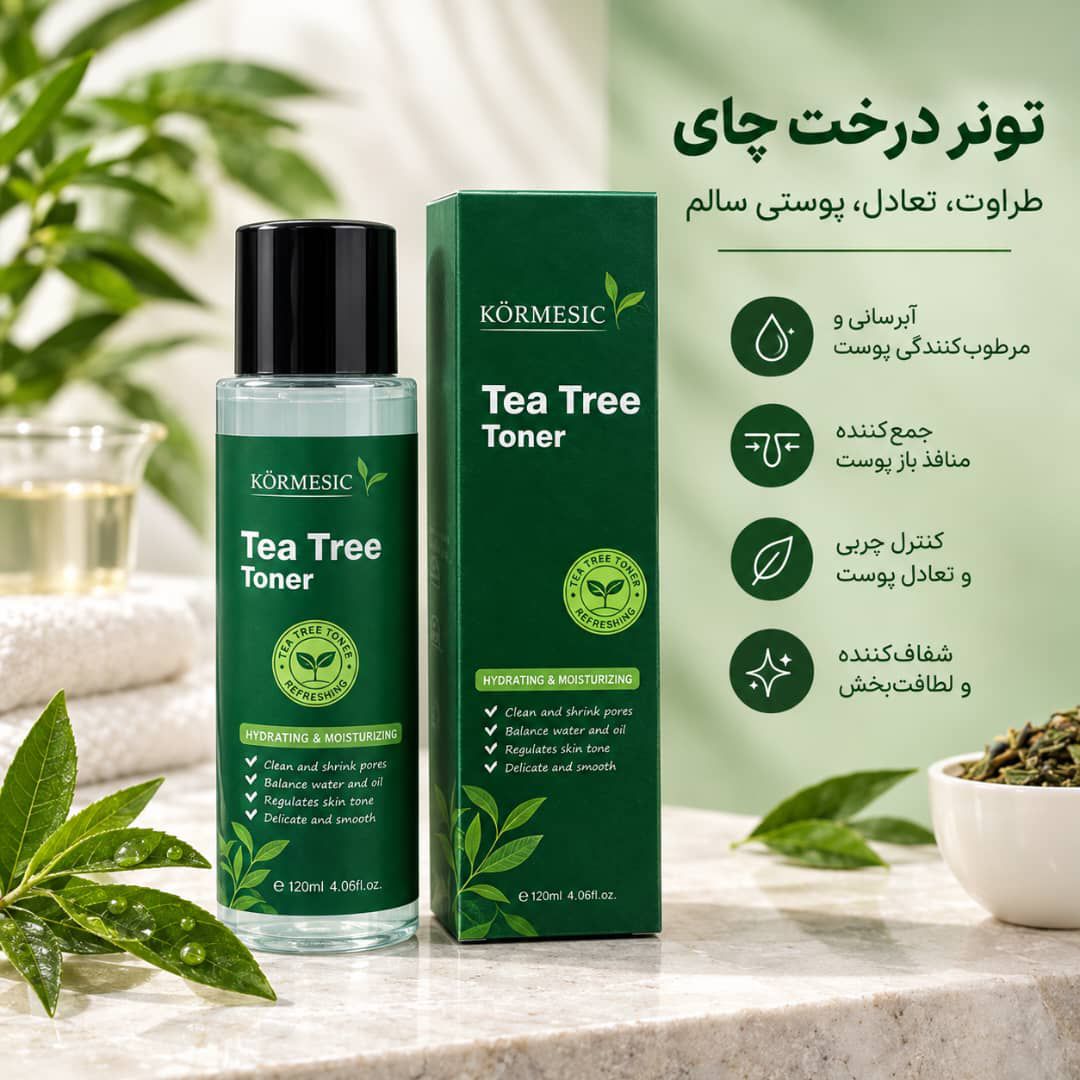 -2147483648_-221538 تونر چای سبز KORMESIC 59147 - تصویر 1