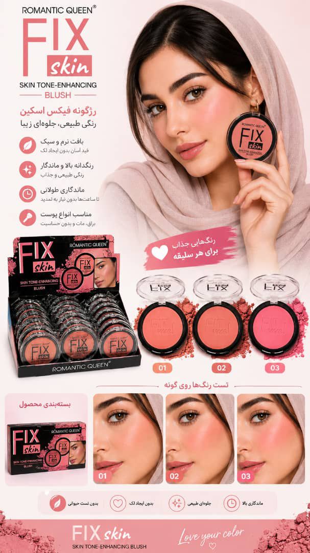 IMG-20260809-WA0026 رژ گونه تک 869 ROMANTIC QUEEN - تصویر 1