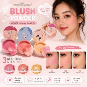 رژ گونه پودری فانتزی 781  ROMANTIC