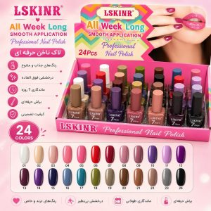 لاک  8023   LSKINR
