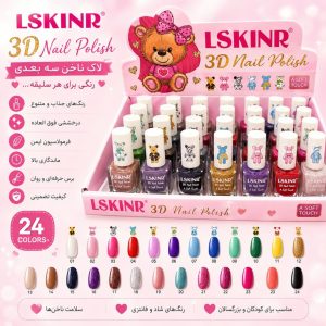 لاک 6002  LSKINR