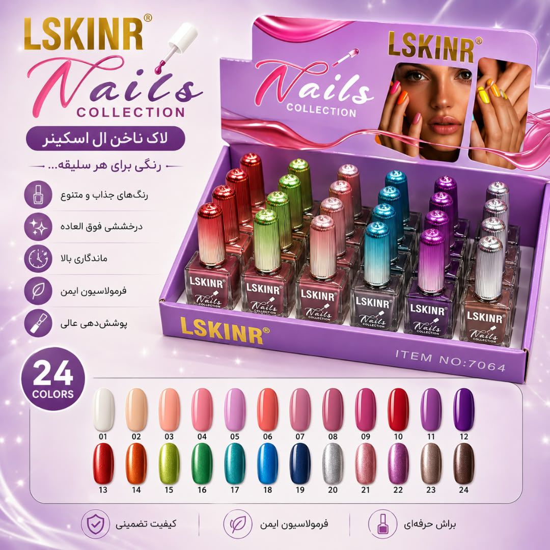 IMG-20260829-WA0002(1) لاک 7064 LSKINR - تصویر 1