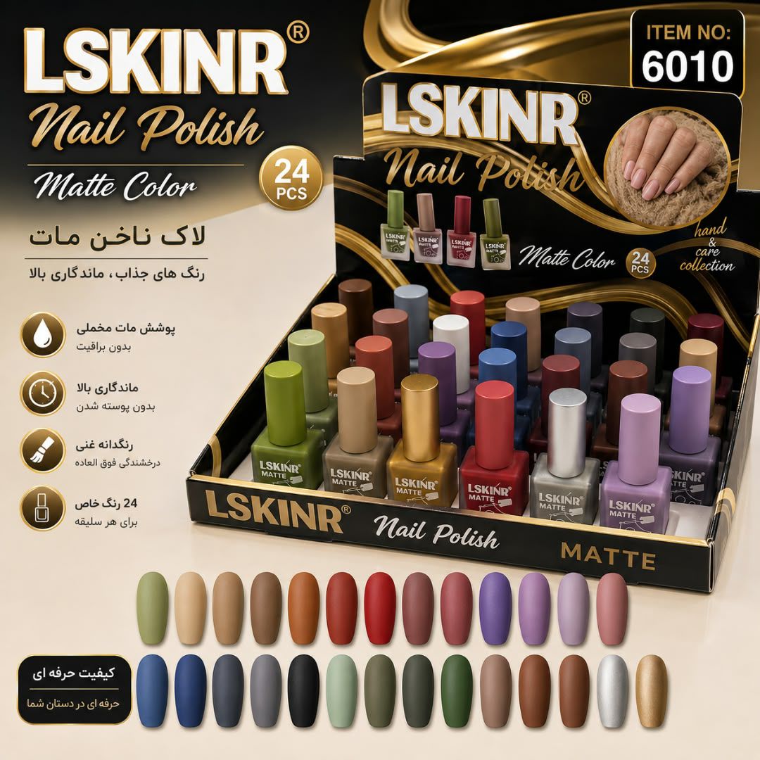 IMG-20260830-WA0003(1) لاک مات 9058 LSKINR - تصویر 1