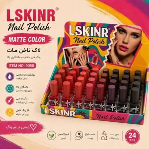 لاک 9050  LSKINR