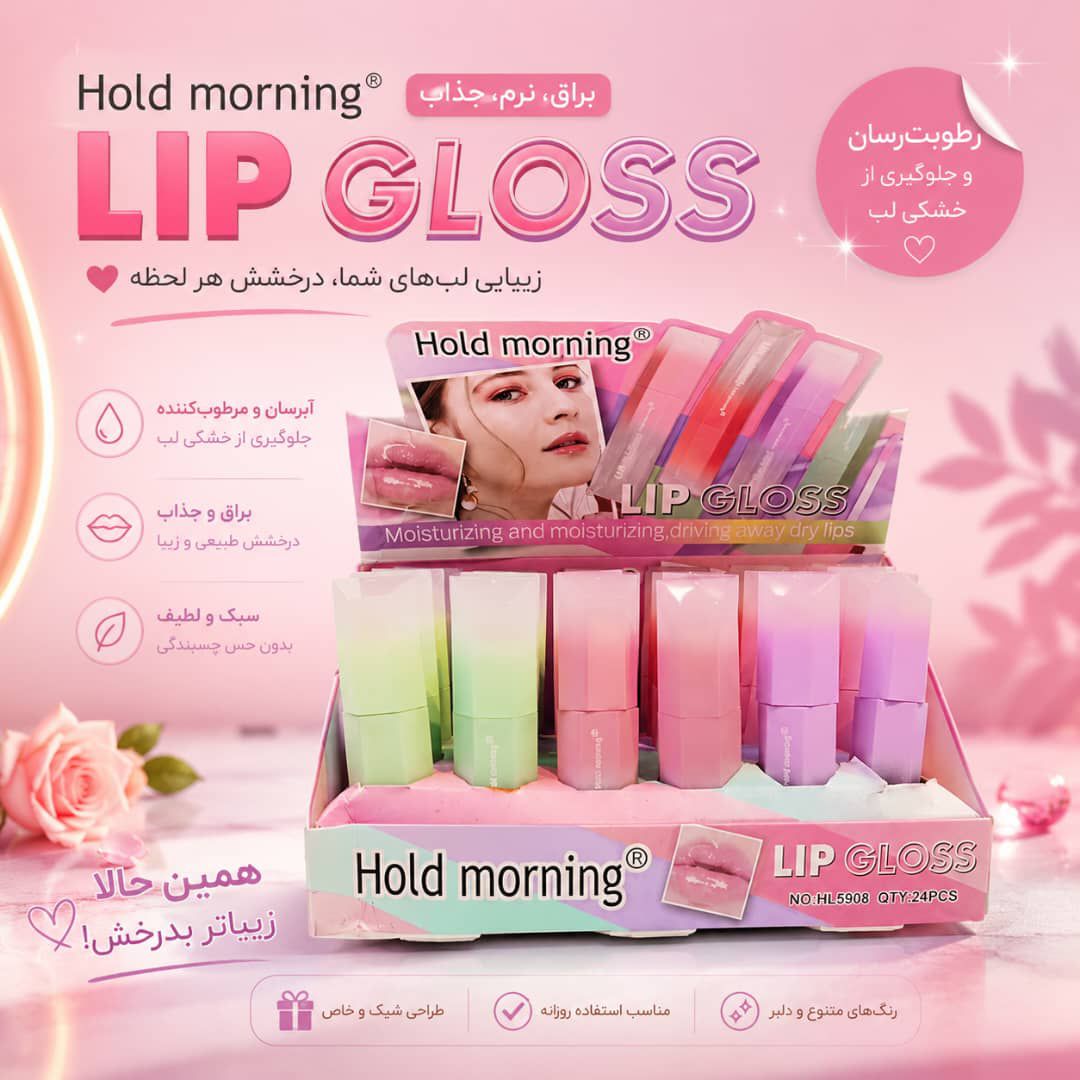IMG-20260903-WA0094 تینت لب 5908 Hold morning - تصویر 1