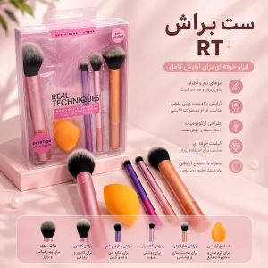 ست براش  تک پد RT   01786