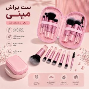 ست براش کیفی مینی RT