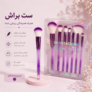 ست براش اکواریومی SHOUSHOUHU