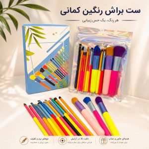 براش 15 عددی رنگی XUESE