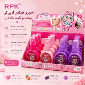 اسپری لبوبو  003-25    RPK