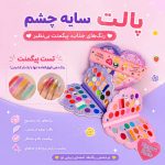 سایه پروانه جفتی AZ_118
