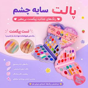 سایه پروانه جفتی AZ_118
