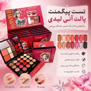 سایه انی لیدی متوسط 8658 FI