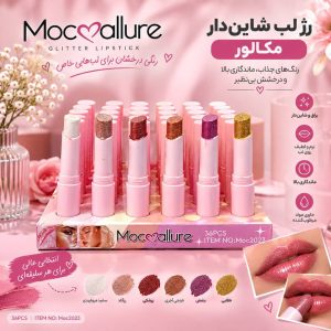 هایلایتر پیچی  MOC allure  2023