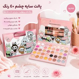 سایه 40 رنگ لبوبو  021-YY