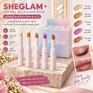 هایلایتر ژله ای شیگلم